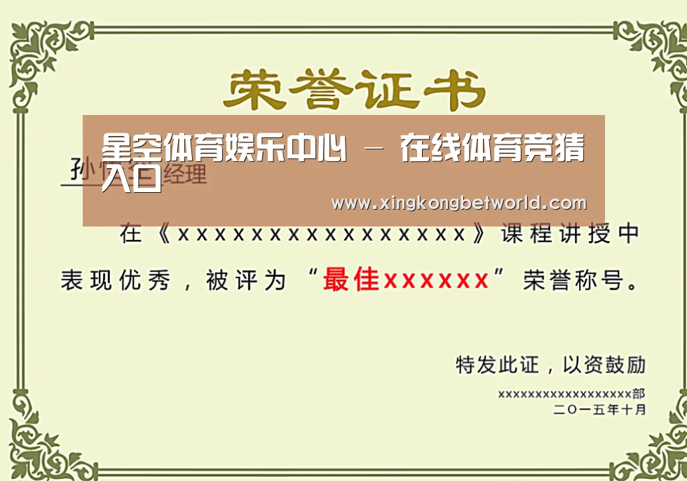 荣誉证书一(图1)