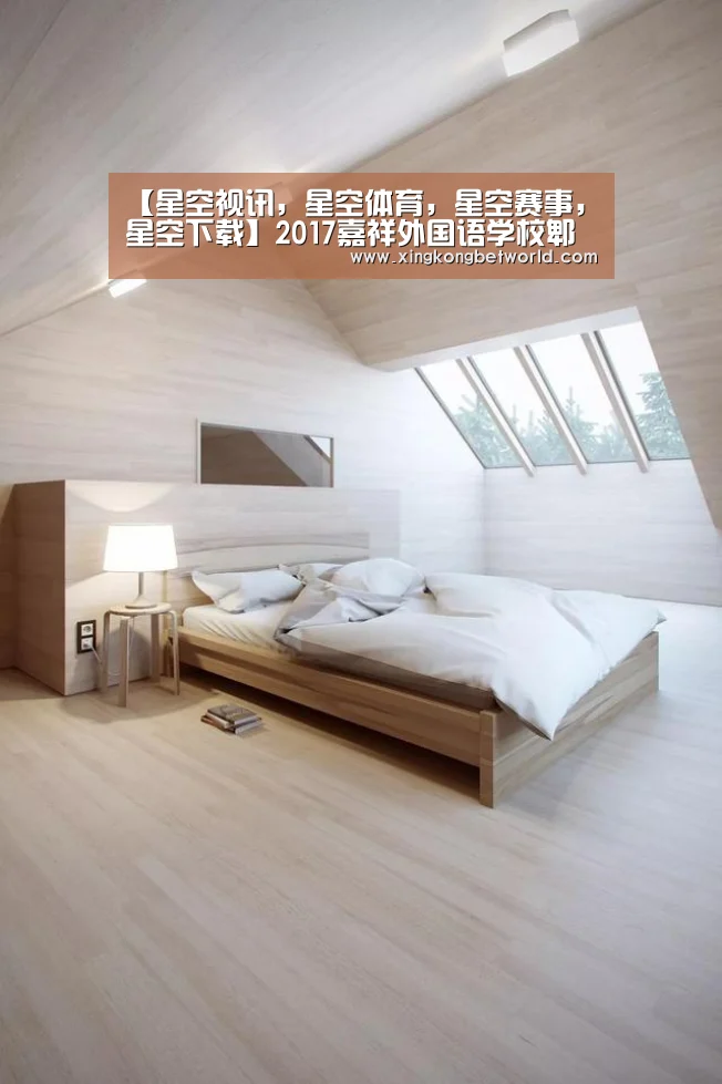 星空视讯，星空体育，星空赛事，星空下载